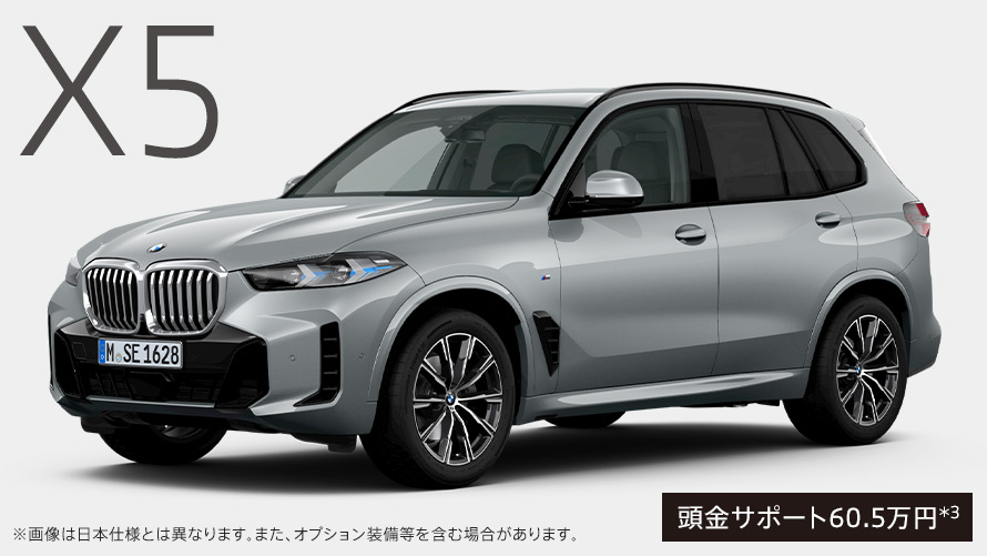 BMW X5 xDrive40d M Sport