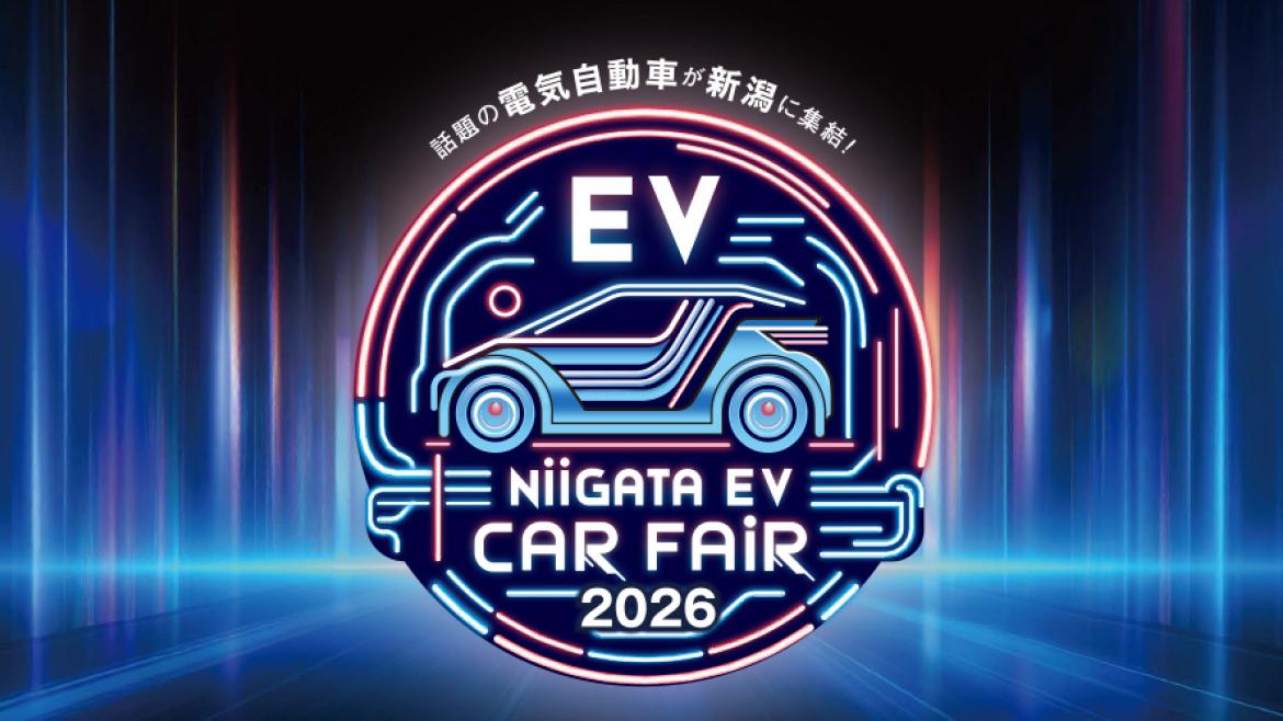 会場：新潟市産業振興センター 